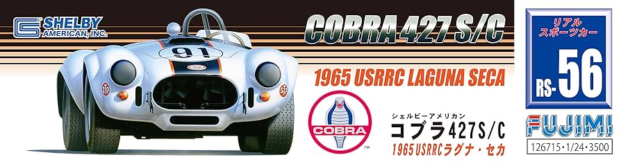 1/24 フジミ シェルビー 427 S/C コブラ Fujimi Model 1/24 Real Sports Car Series No.5 Shelby Cobra